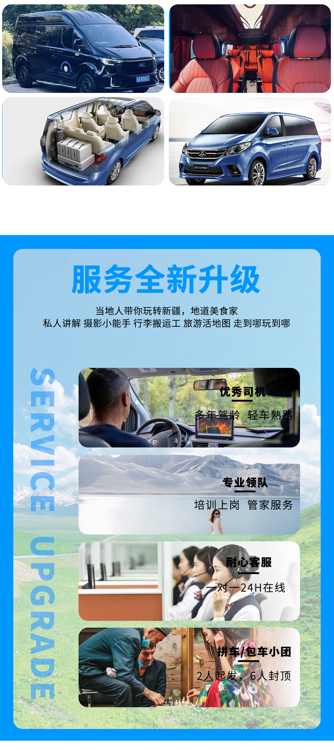 南北疆大環(huán)線1號2025詳情圖第二版_09