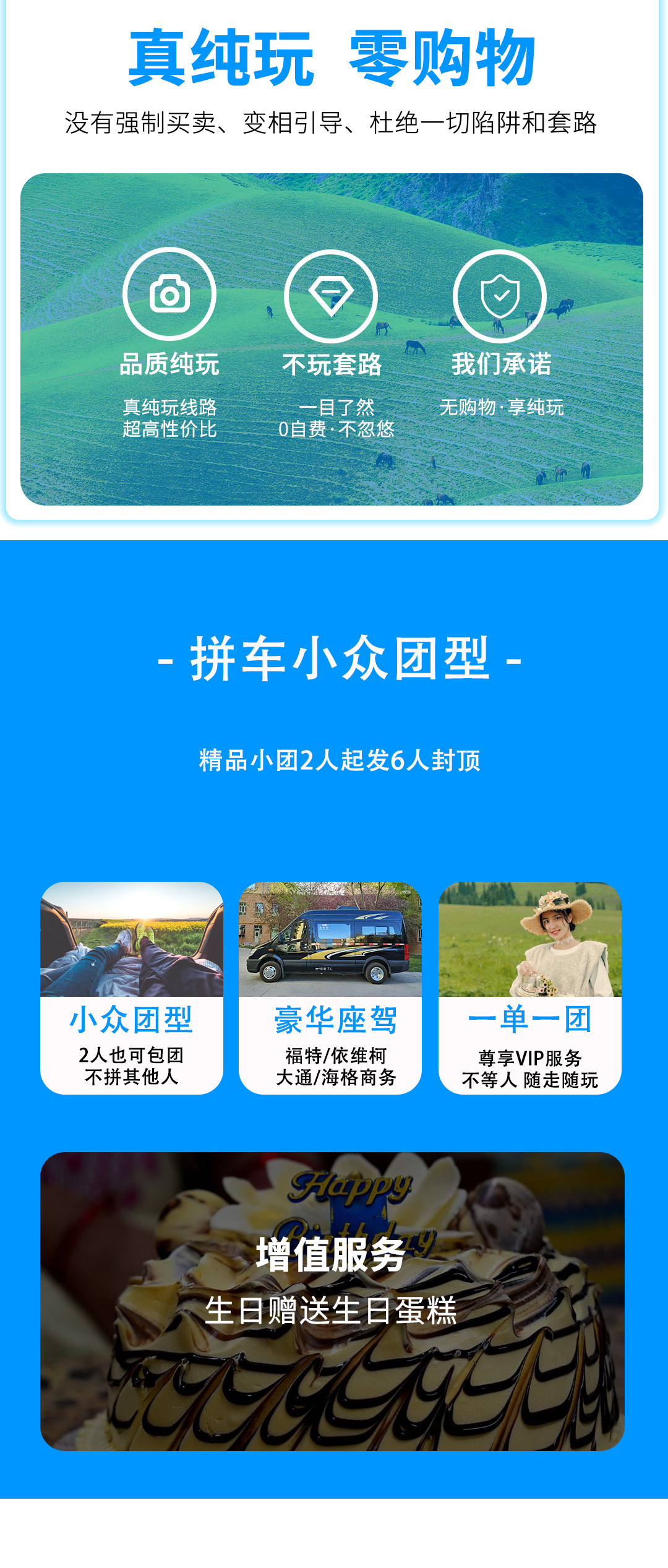 南北疆大環(huán)線1號2025詳情圖第二版_02