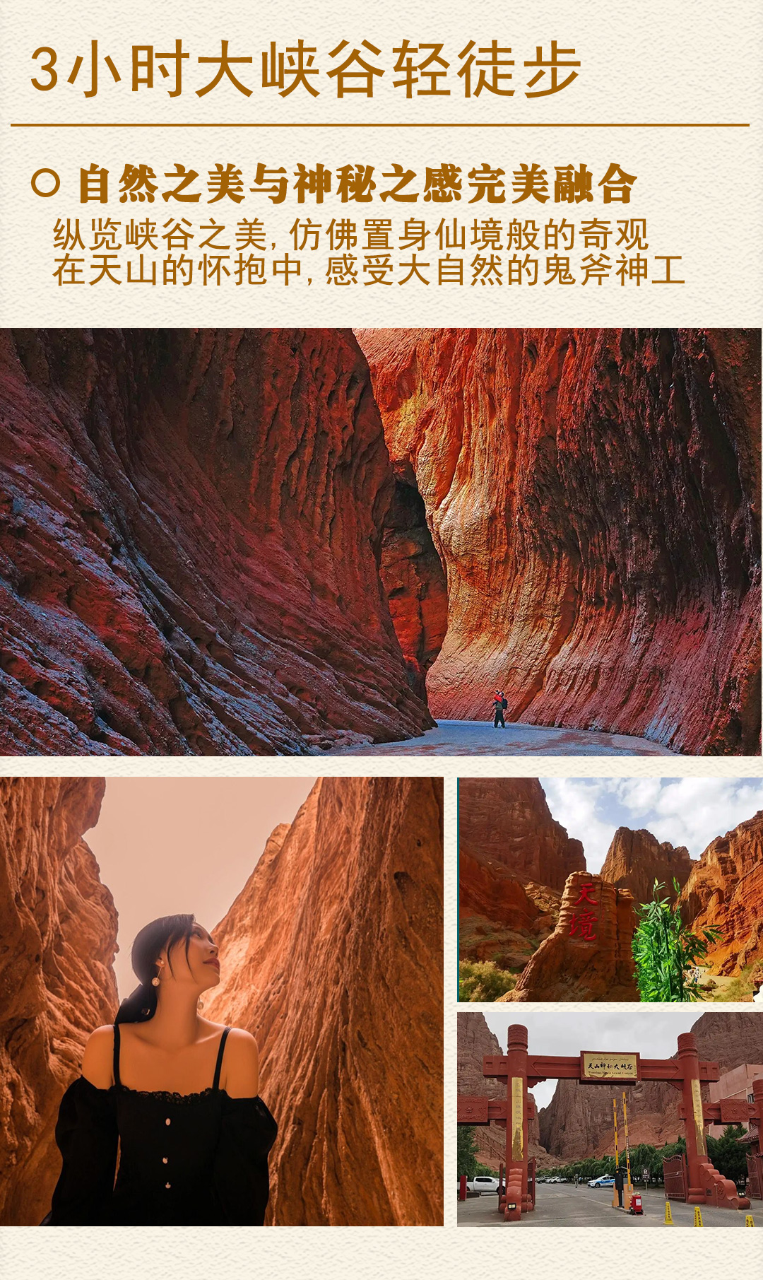喀什遇見(jiàn)伊犁2025詳情圖1_09