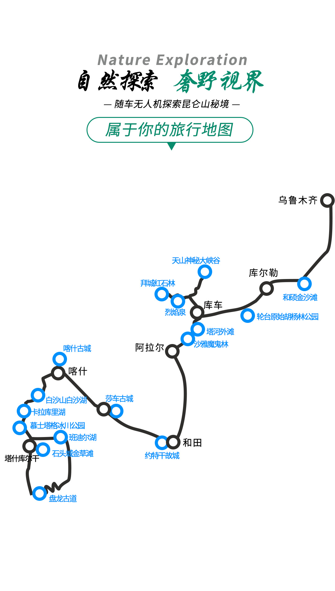 醉美南疆2025詳情圖2_06