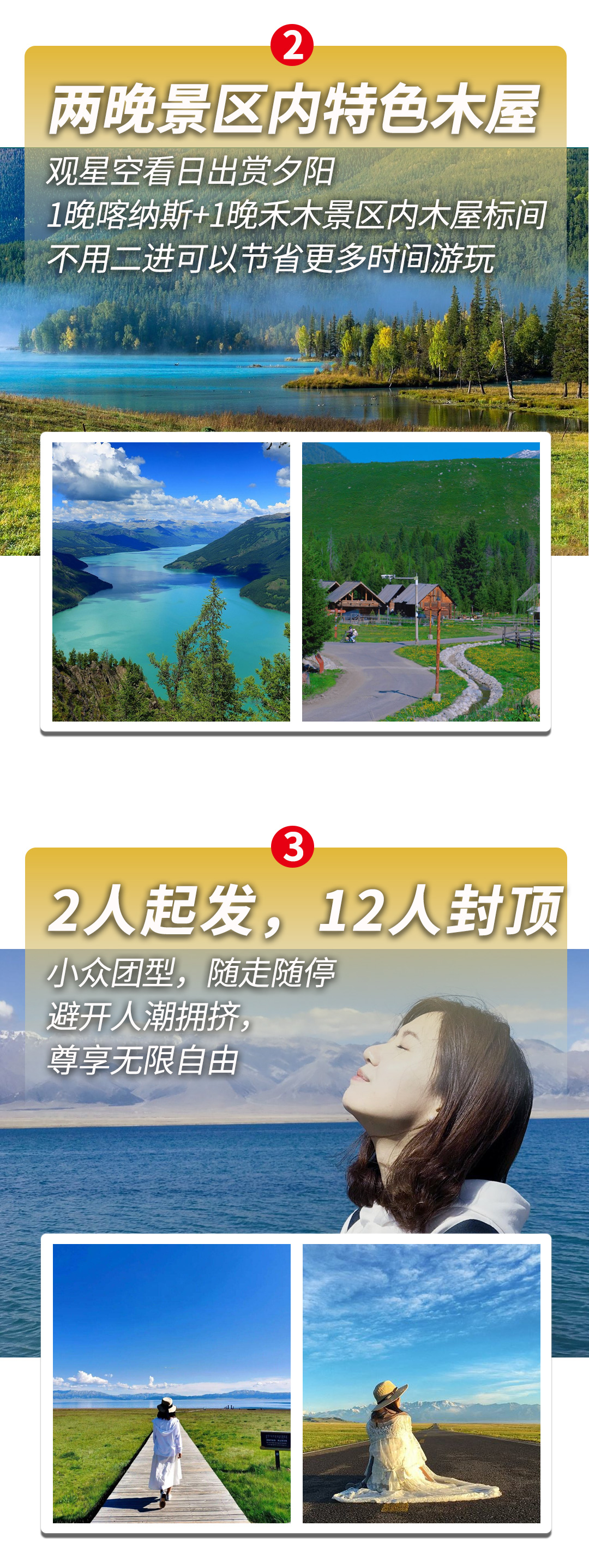 天喀戀獨(dú)伊2025詳情圖1_05