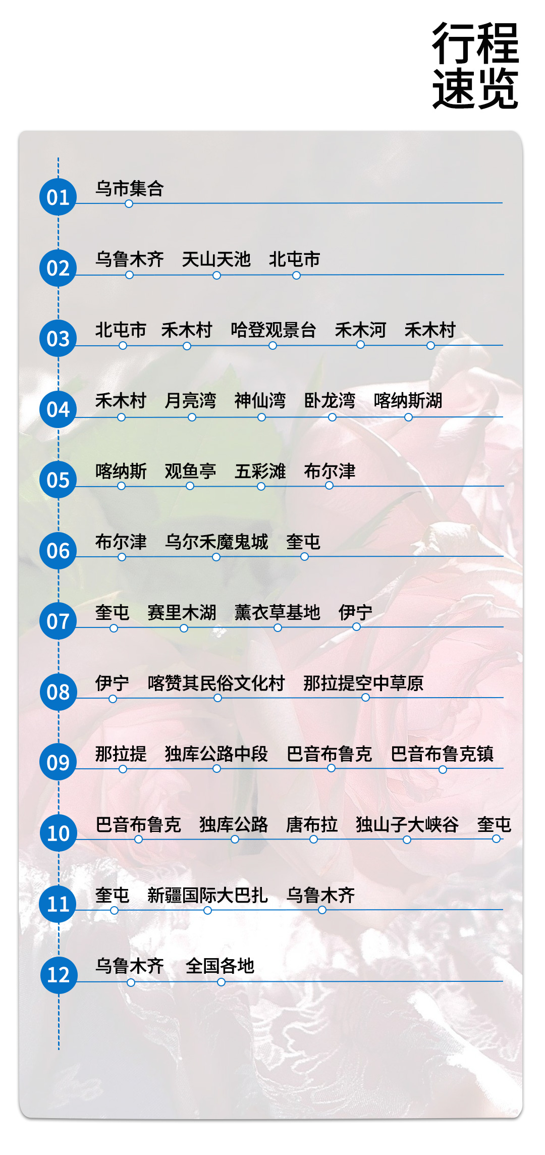 天喀戀獨(dú)伊2025詳情圖1_03